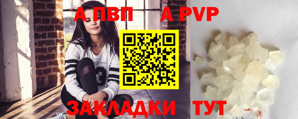 Alpha PVP кристаллы Нальчик