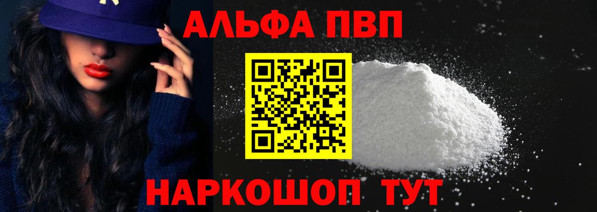A-PVP крисы CK  Alfa_PVP VHQ  Нальчик  Альфа ПВП Crystall  Вход с VPN 