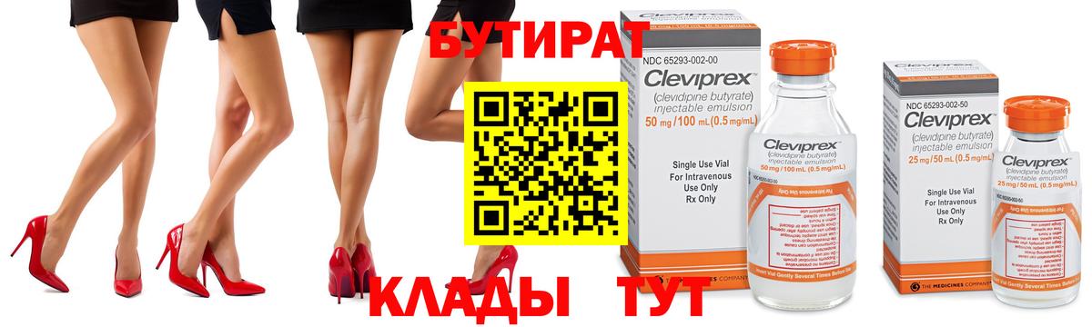 Нальчик  БУТИРАТ BDO  Вход с VPN 
