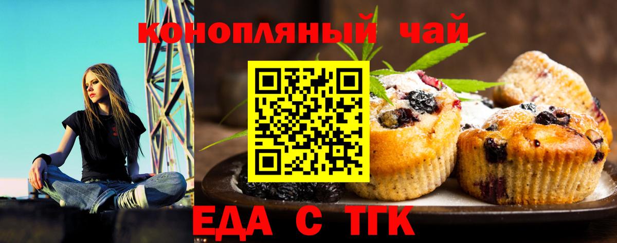 Нальчик  Cannafood марихуана  Вход с VPN 