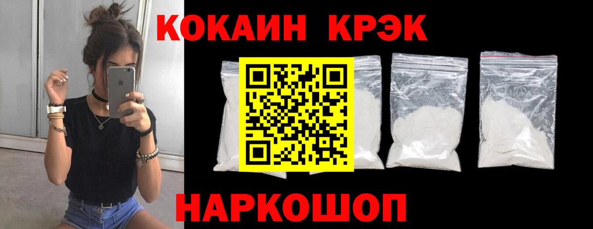 Кокаин Fish Scale Нальчик