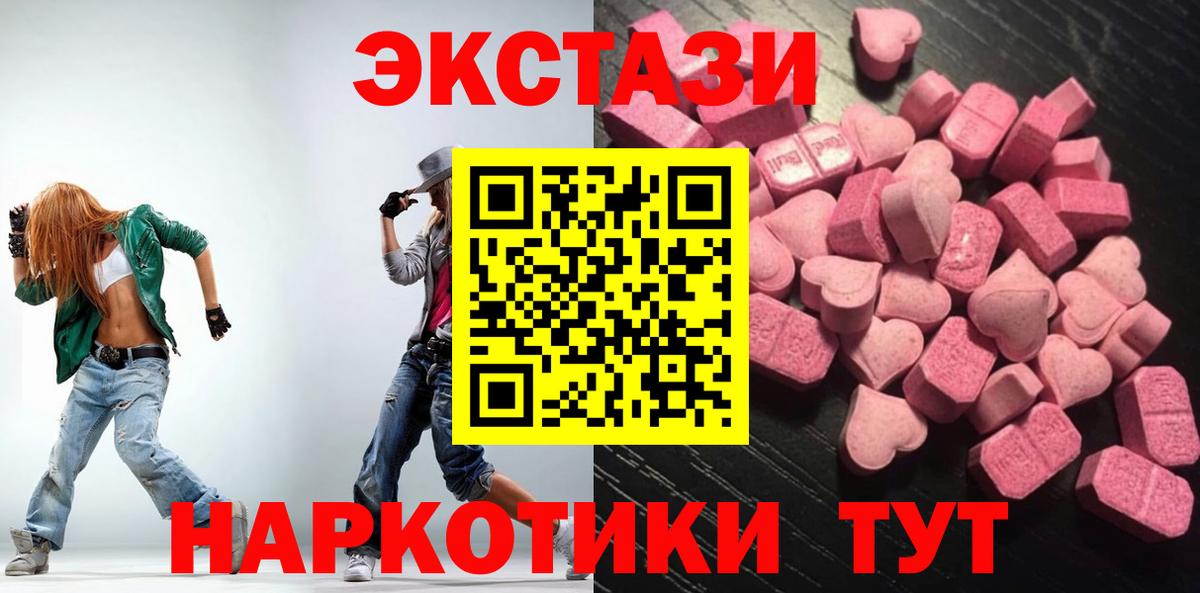 ЭКСТАЗИ 300 mg  Ecstasy  Вход с VPN  OMG ссылка  Экстази бентли  Нальчик 