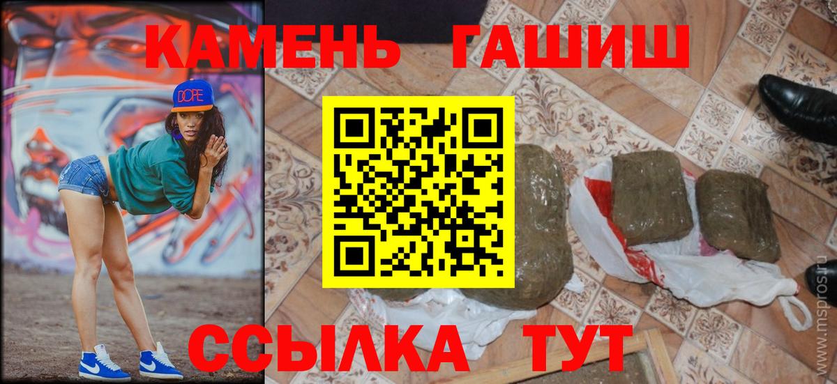 ГАШ  ГАШ hashish  закладка  Вход с VPN  Гашиш hashish  Нальчик 