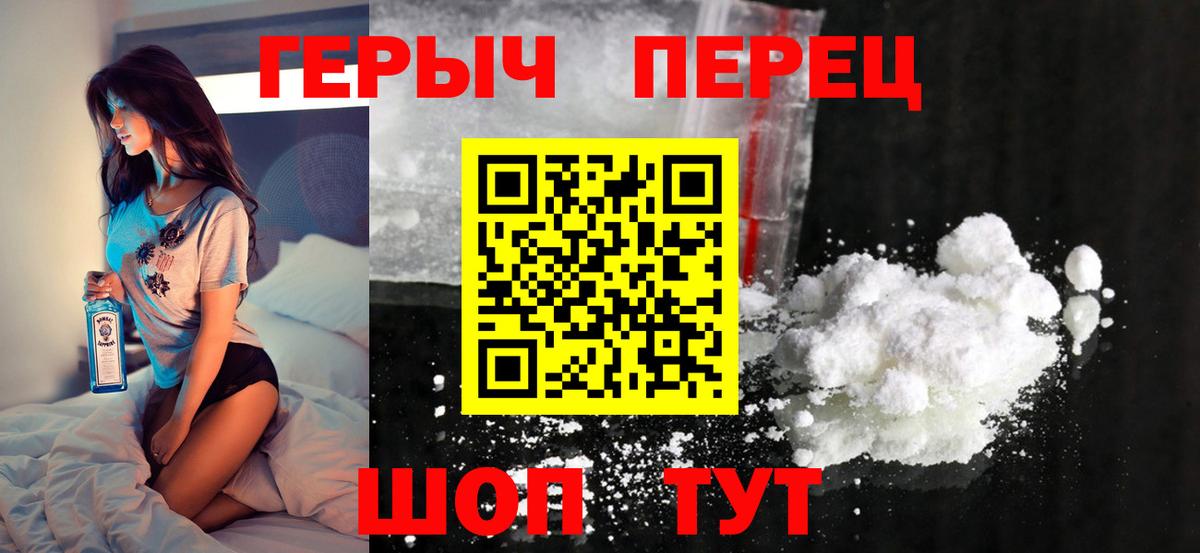 Героин Heroin Нальчик
