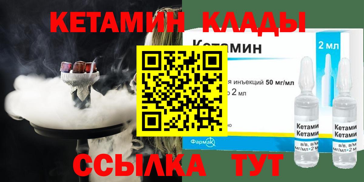 КЕТАМИН VHQ  Вход с VPN  Нальчик 
