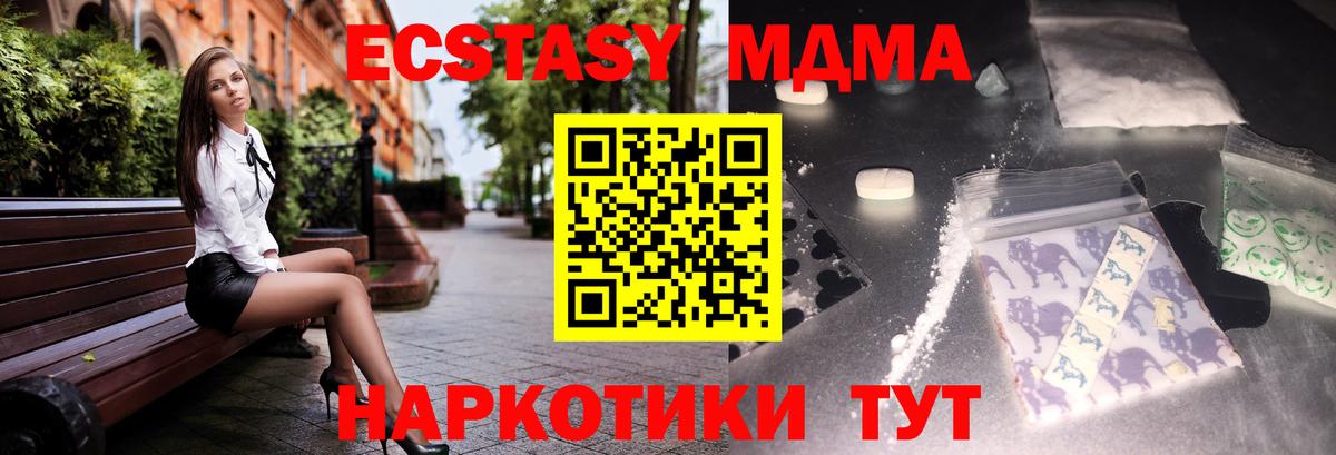 МДМА crystal  Вход с VPN  МДМА crystal  Нальчик 