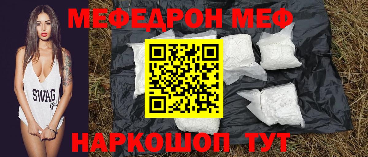 Меф mephedrone  Меф кристаллы  Нальчик  Вход с VPN 