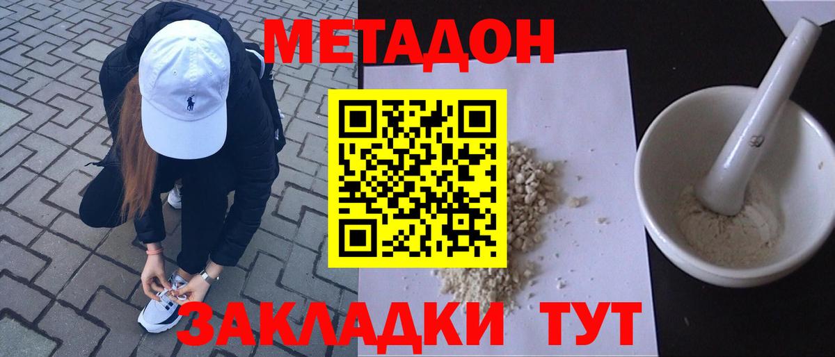 гидра   Вход с VPN  Нальчик  МЕТАДОН мёд  МЕТАДОН VHQ 