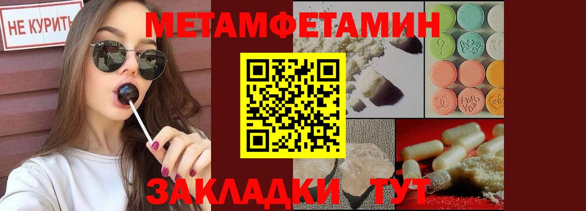 Метамфетамин витя Нальчик