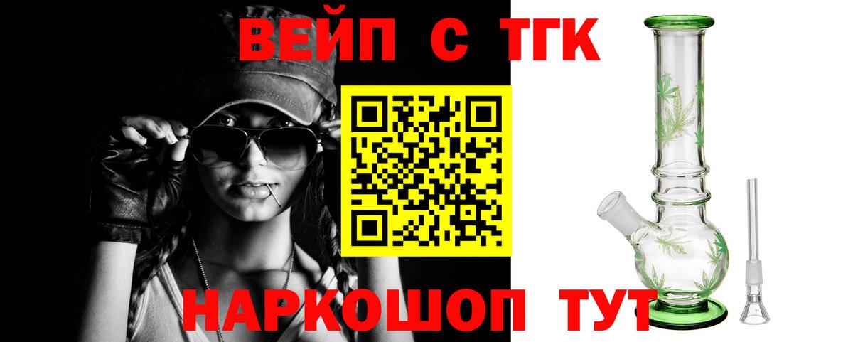 Дистиллят ТГК жижа  Вход с VPN  продажа наркотиков  Дистиллят ТГК вейп с тгк  Нальчик 