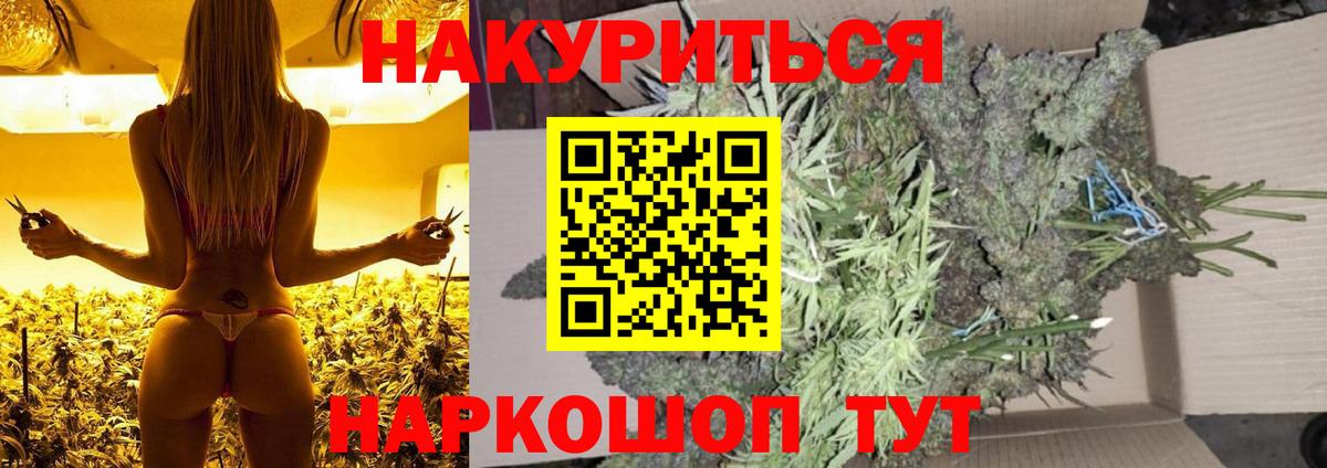 МАРИХУАНА White Widow Нальчик